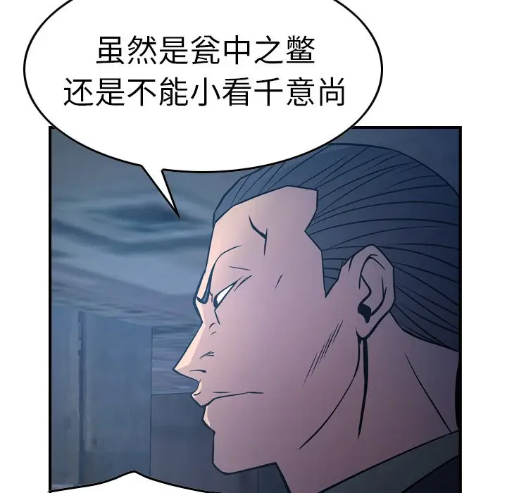 经纪人[顶通]韩漫全集-第 69 话无删减无遮挡章节图片 