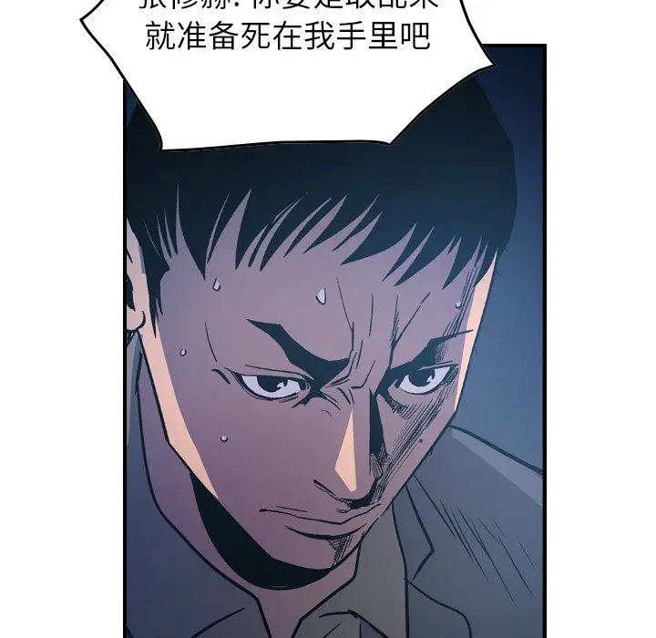 经纪人[顶通]韩漫全集-第 69 话无删减无遮挡章节图片 
