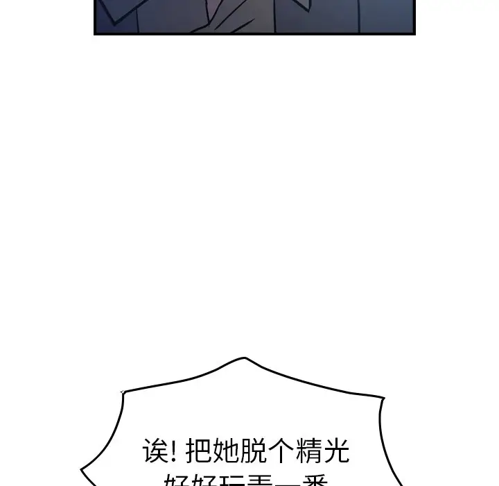 经纪人[顶通]韩漫全集-第 69 话无删减无遮挡章节图片 