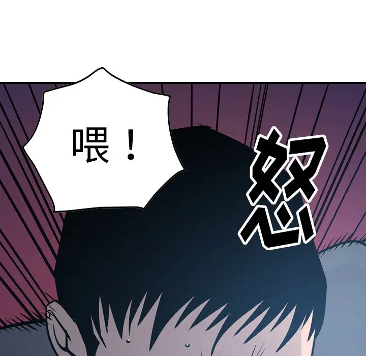 经纪人[顶通]韩漫全集-第 69 话无删减无遮挡章节图片 