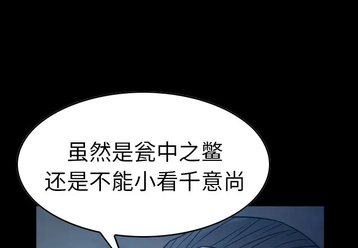 经纪人[顶通]韩漫全集-第 70 话无删减无遮挡章节图片 