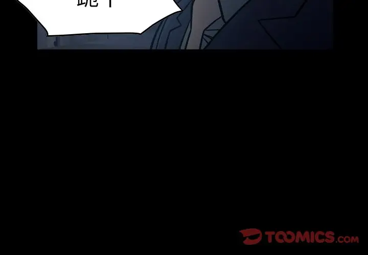 经纪人[顶通]韩漫全集-第 70 话无删减无遮挡章节图片 