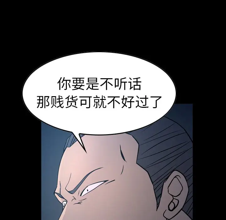 经纪人[顶通]韩漫全集-第 70 话无删减无遮挡章节图片 