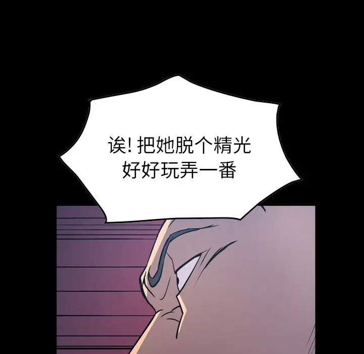 经纪人[顶通]韩漫全集-第 70 话无删减无遮挡章节图片 