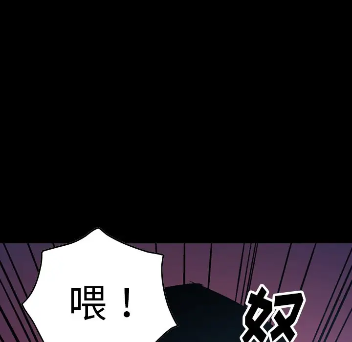 经纪人[顶通]韩漫全集-第 70 话无删减无遮挡章节图片 