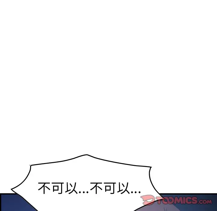 经纪人[顶通]韩漫全集-第 70 话无删减无遮挡章节图片 
