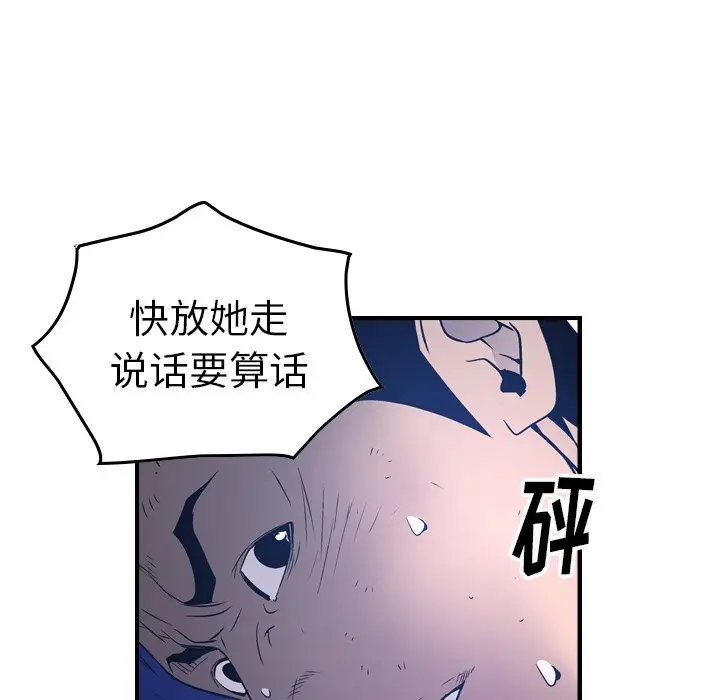 经纪人[顶通]韩漫全集-第 70 话无删减无遮挡章节图片 