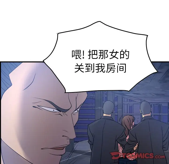 经纪人[顶通]韩漫全集-第 70 话无删减无遮挡章节图片 