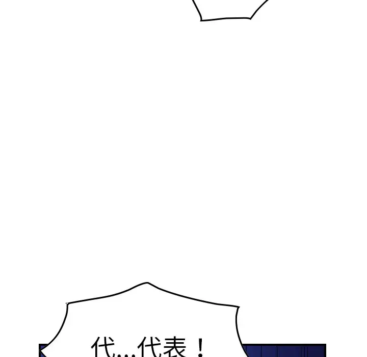 经纪人[顶通]韩漫全集-第 70 话无删减无遮挡章节图片 
