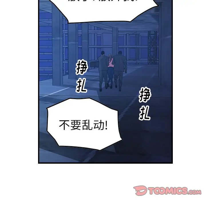 经纪人[顶通]韩漫全集-第 70 话无删减无遮挡章节图片 