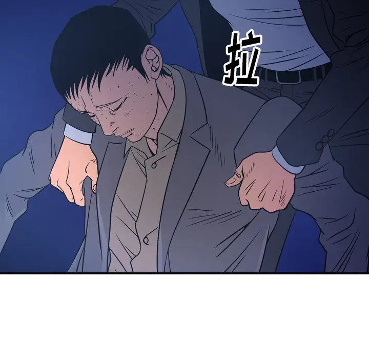 经纪人[顶通]韩漫全集-第 70 话无删减无遮挡章节图片 