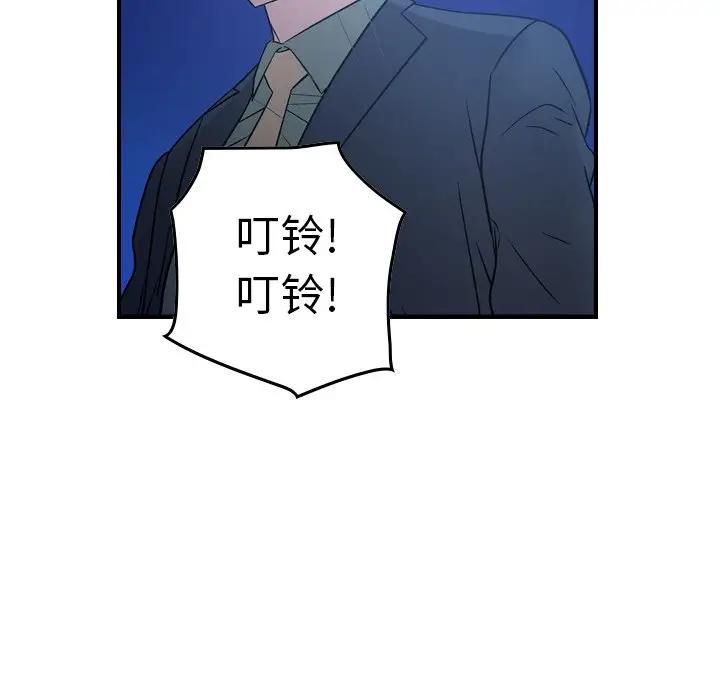 经纪人[顶通]韩漫全集-第 70 话无删减无遮挡章节图片 