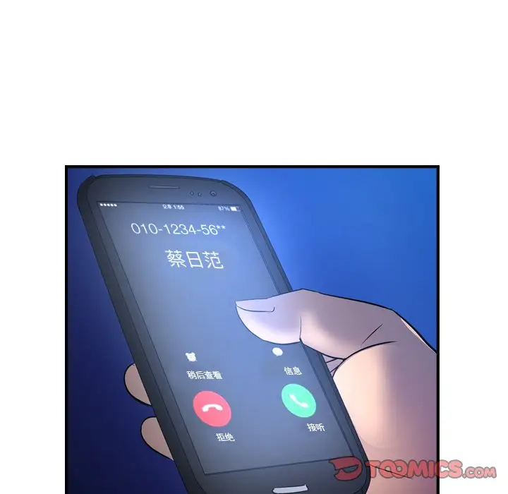 经纪人[顶通]韩漫全集-第 70 话无删减无遮挡章节图片 