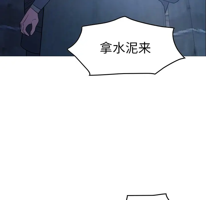 经纪人[顶通]韩漫全集-第 70 话无删减无遮挡章节图片 