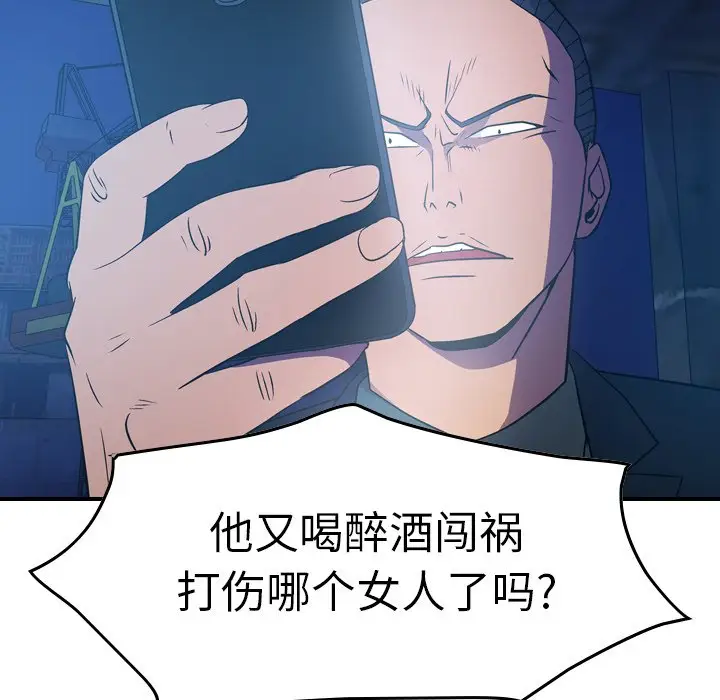 经纪人[顶通]韩漫全集-第 70 话无删减无遮挡章节图片 