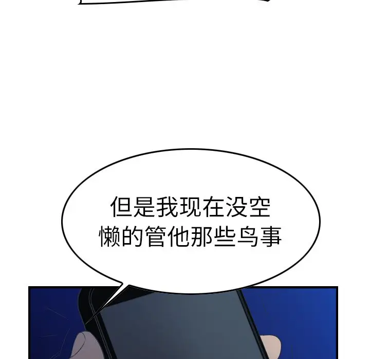 经纪人[顶通]韩漫全集-第 70 话无删减无遮挡章节图片 