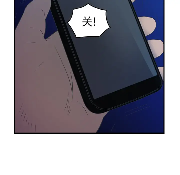 经纪人[顶通]韩漫全集-第 70 话无删减无遮挡章节图片 