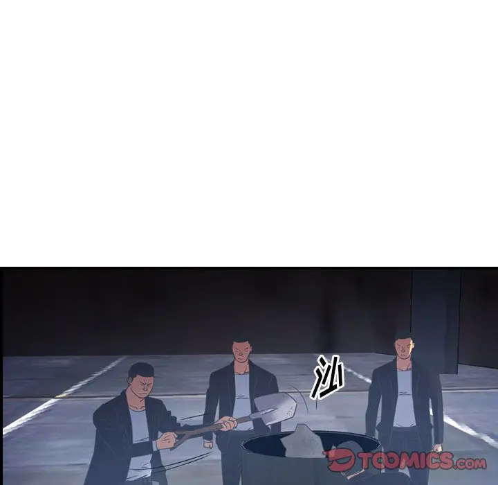 经纪人[顶通]韩漫全集-第 70 话无删减无遮挡章节图片 