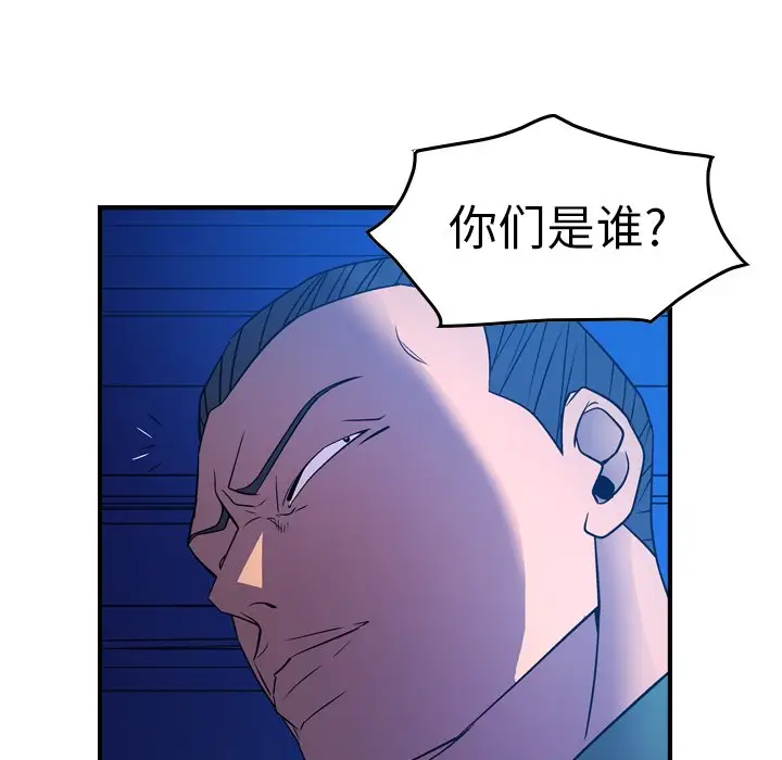 经纪人[顶通]韩漫全集-第 70 话无删减无遮挡章节图片 