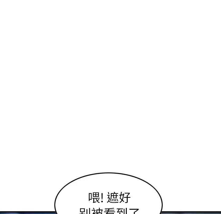 经纪人[顶通]韩漫全集-第 70 话无删减无遮挡章节图片 