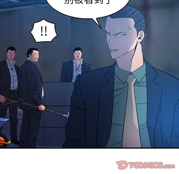 经纪人[顶通]韩漫全集-第 70 话无删减无遮挡章节图片 
