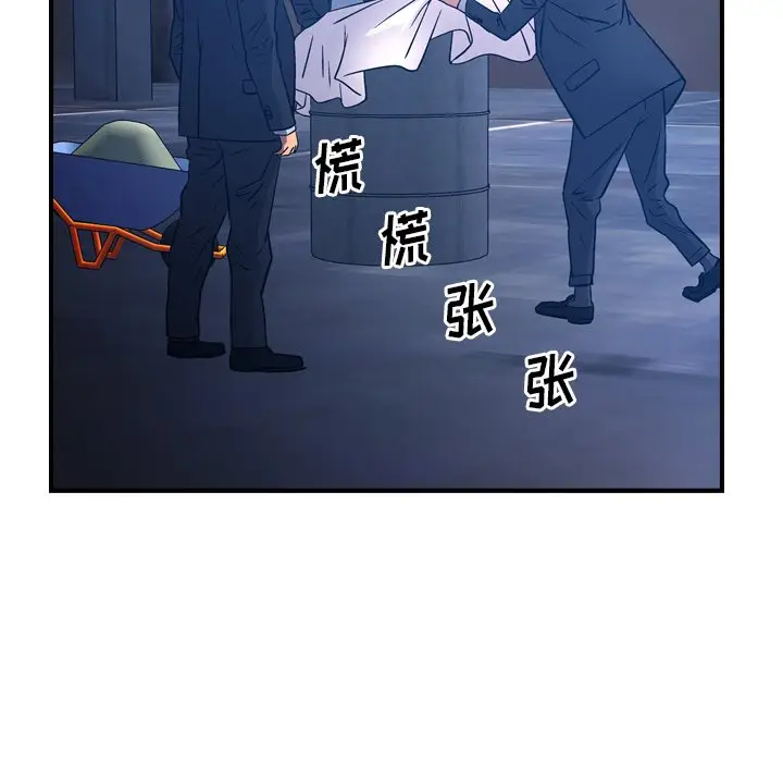经纪人[顶通]韩漫全集-第 70 话无删减无遮挡章节图片 
