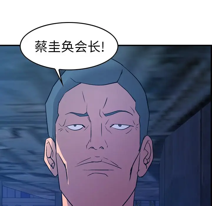 经纪人[顶通]韩漫全集-第 70 话无删减无遮挡章节图片 