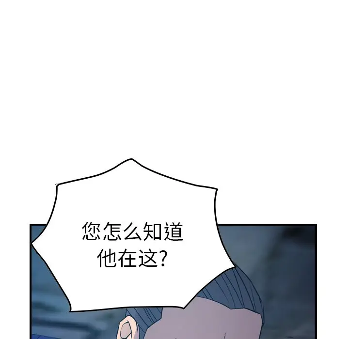 经纪人[顶通]韩漫全集-第 70 话无删减无遮挡章节图片 