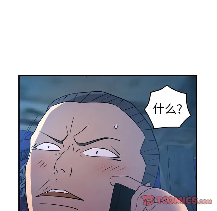 经纪人[顶通]韩漫全集-第 70 话无删减无遮挡章节图片 