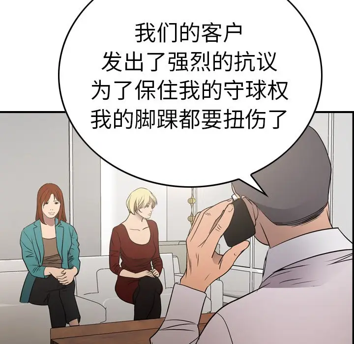 经纪人[顶通]韩漫全集-第 70 话无删减无遮挡章节图片 