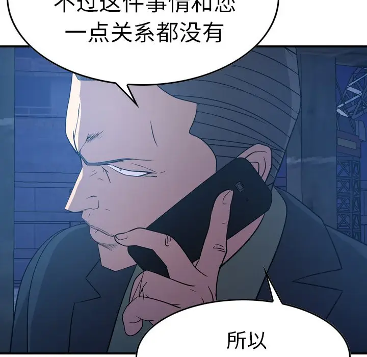 经纪人[顶通]韩漫全集-第 70 话无删减无遮挡章节图片 