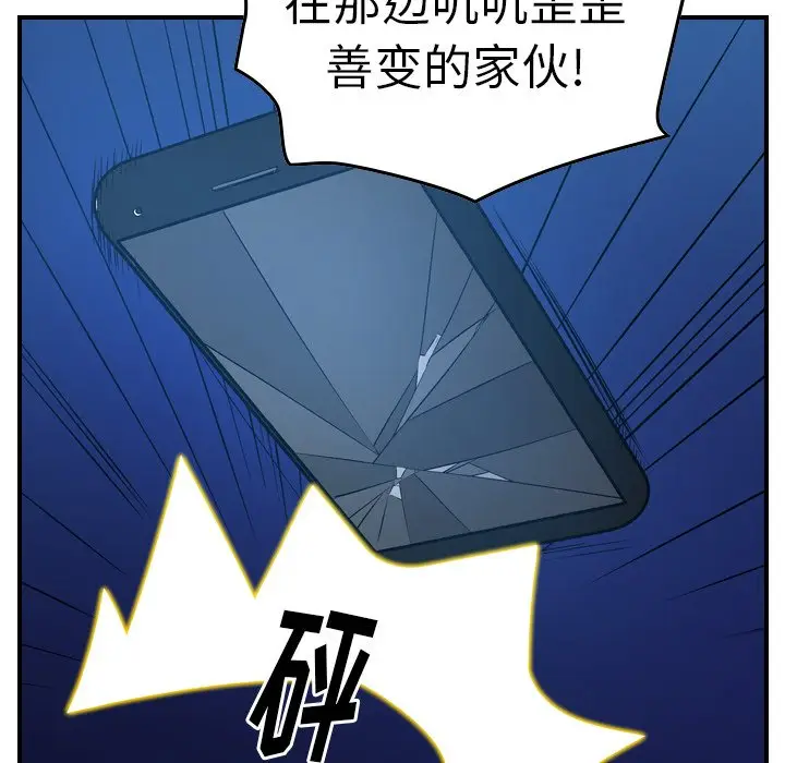 经纪人[顶通]韩漫全集-第 70 话无删减无遮挡章节图片 