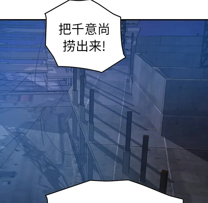 经纪人[顶通]韩漫全集-第 70 话无删减无遮挡章节图片 