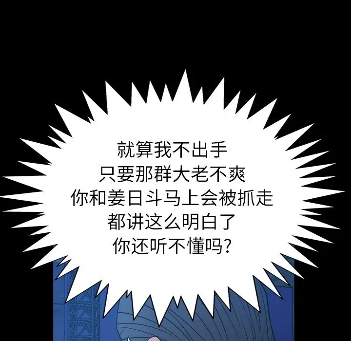 经纪人[顶通]韩漫全集-第 71 话无删减无遮挡章节图片 