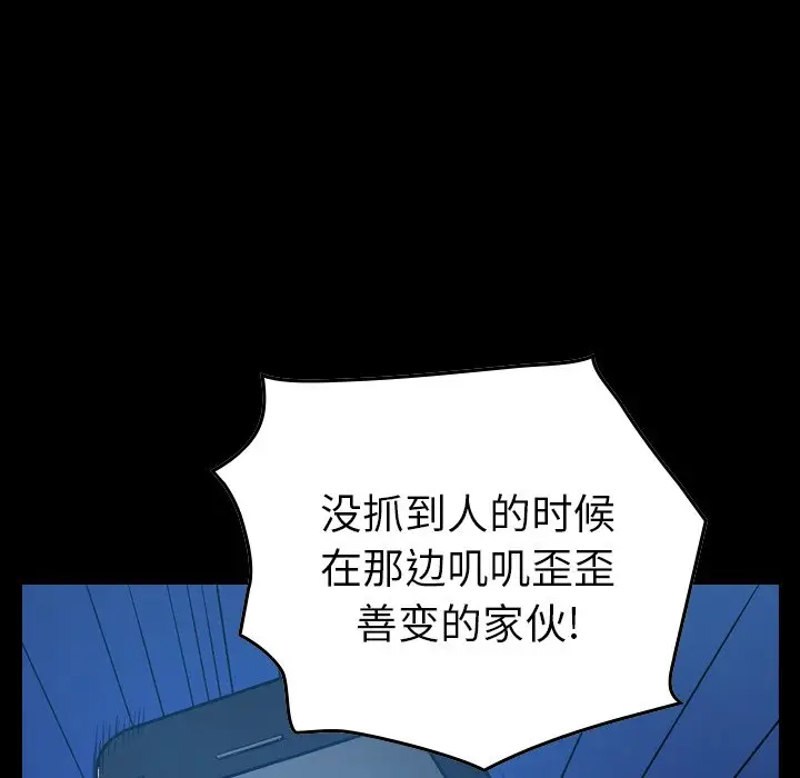 经纪人[顶通]韩漫全集-第 71 话无删减无遮挡章节图片 