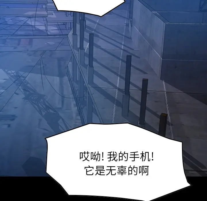 经纪人[顶通]韩漫全集-第 71 话无删减无遮挡章节图片 