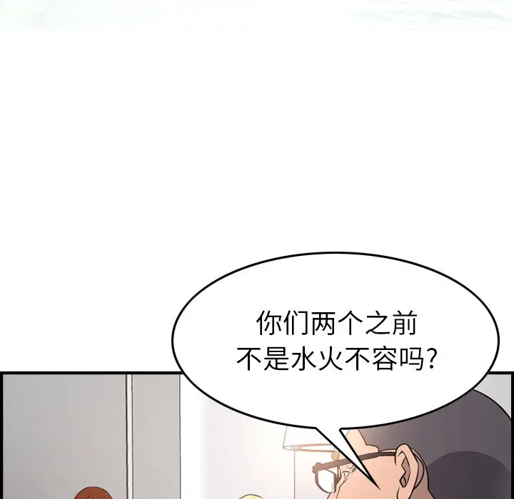 经纪人[顶通]韩漫全集-第 71 话无删减无遮挡章节图片 