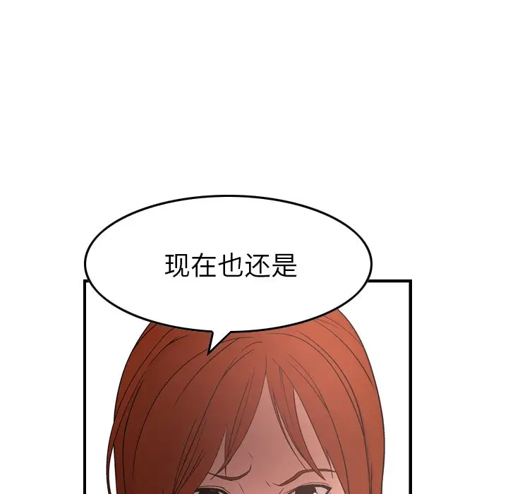 经纪人[顶通]韩漫全集-第 71 话无删减无遮挡章节图片 