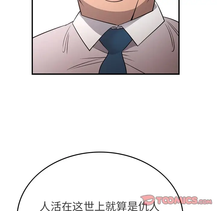 经纪人[顶通]韩漫全集-第 71 话无删减无遮挡章节图片 