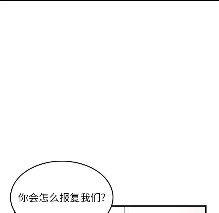 经纪人[顶通]韩漫全集-第 71 话无删减无遮挡章节图片 