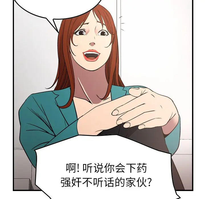 经纪人[顶通]韩漫全集-第 71 话无删减无遮挡章节图片 
