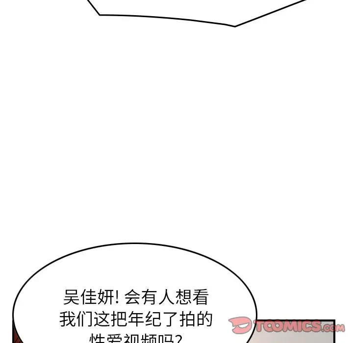经纪人[顶通]韩漫全集-第 71 话无删减无遮挡章节图片 