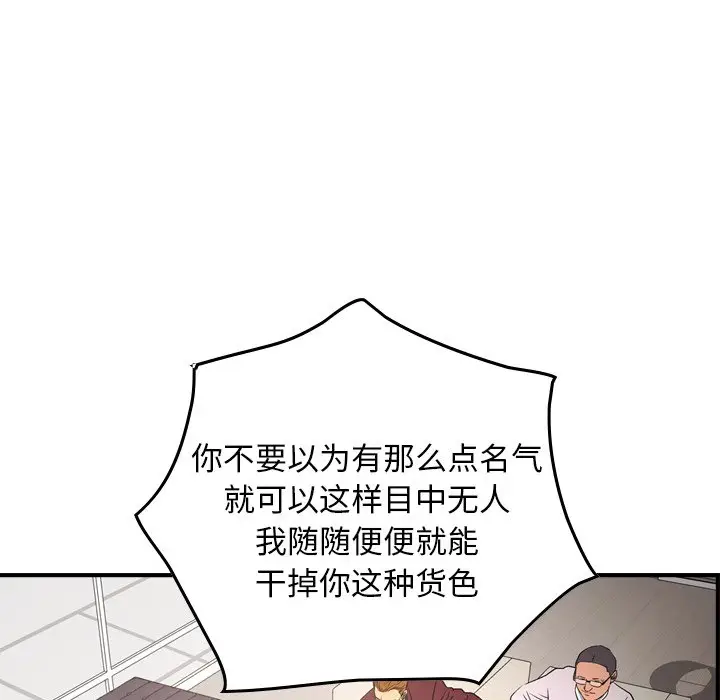 经纪人[顶通]韩漫全集-第 71 话无删减无遮挡章节图片 