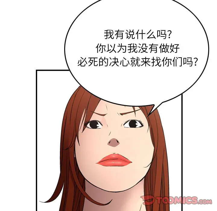 经纪人[顶通]韩漫全集-第 71 话无删减无遮挡章节图片 
