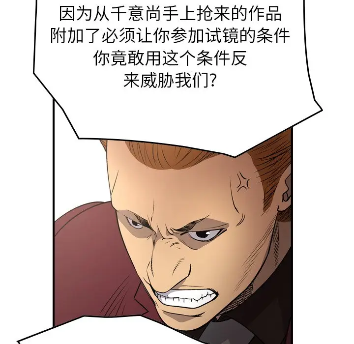 经纪人[顶通]韩漫全集-第 71 话无删减无遮挡章节图片 