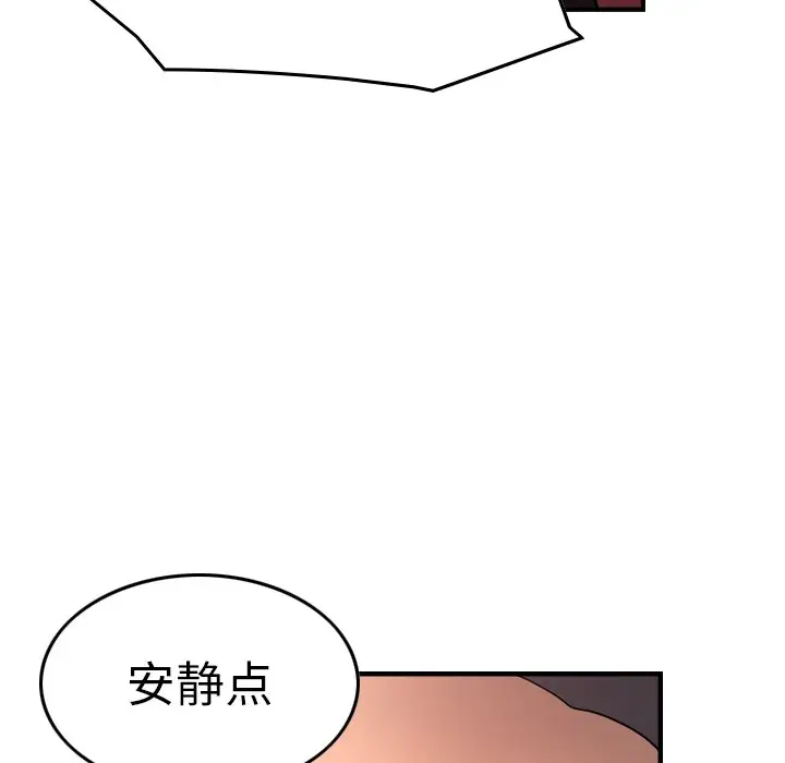 经纪人[顶通]韩漫全集-第 71 话无删减无遮挡章节图片 