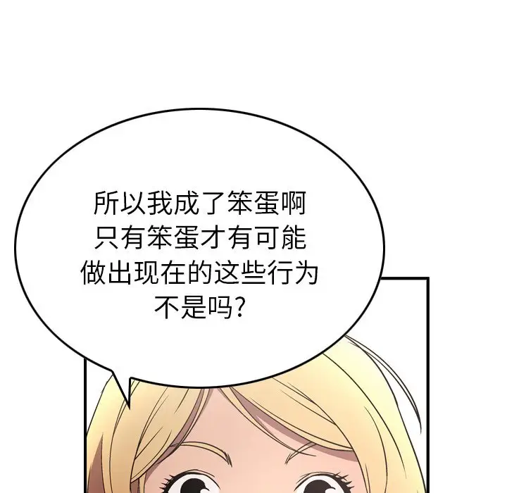 经纪人[顶通]韩漫全集-第 71 话无删减无遮挡章节图片 