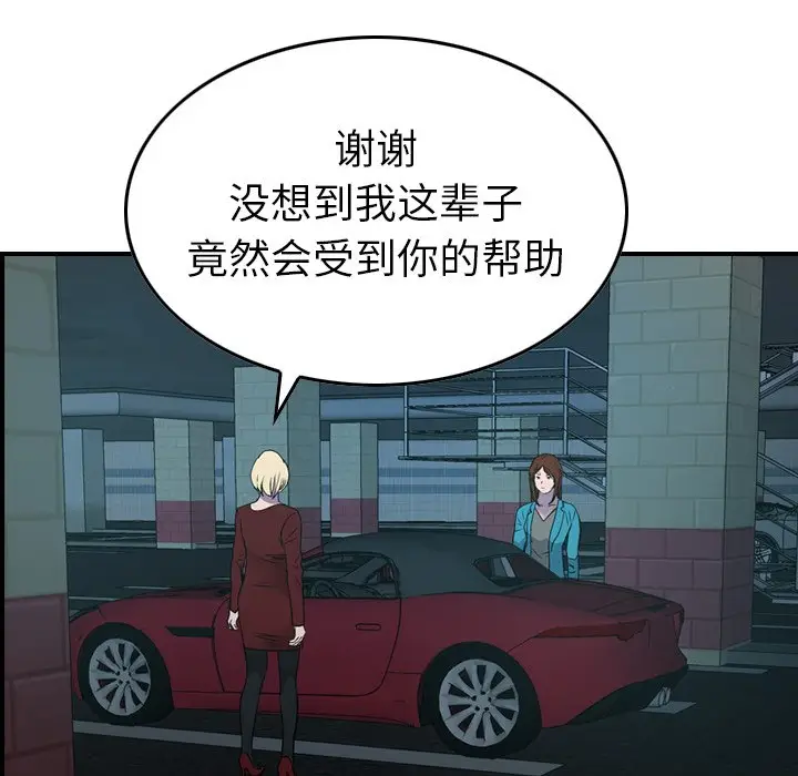 经纪人[顶通]韩漫全集-第 71 话无删减无遮挡章节图片 