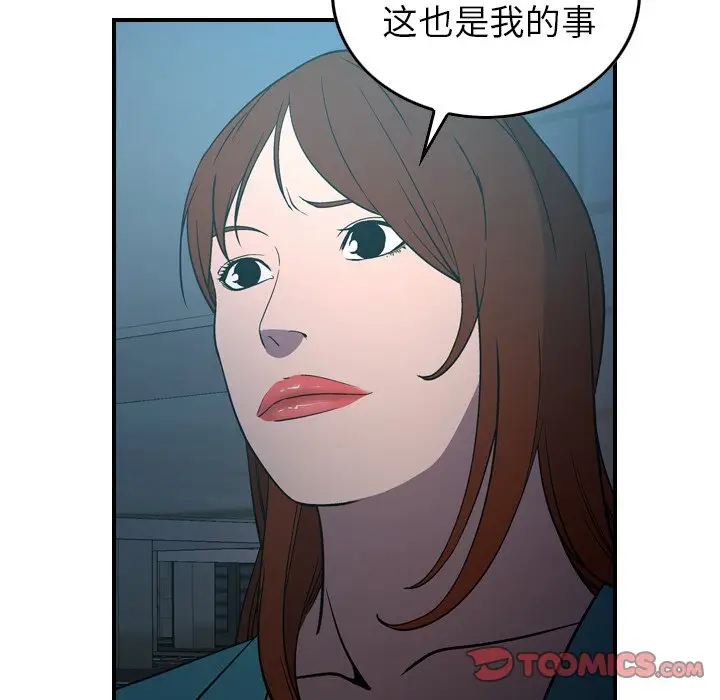 经纪人[顶通]韩漫全集-第 71 话无删减无遮挡章节图片 