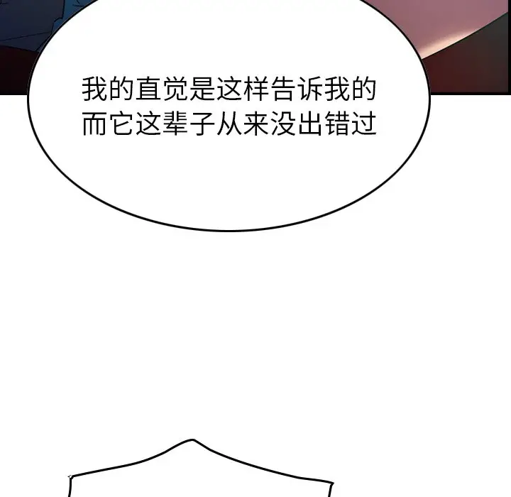 经纪人[顶通]韩漫全集-第 71 话无删减无遮挡章节图片 